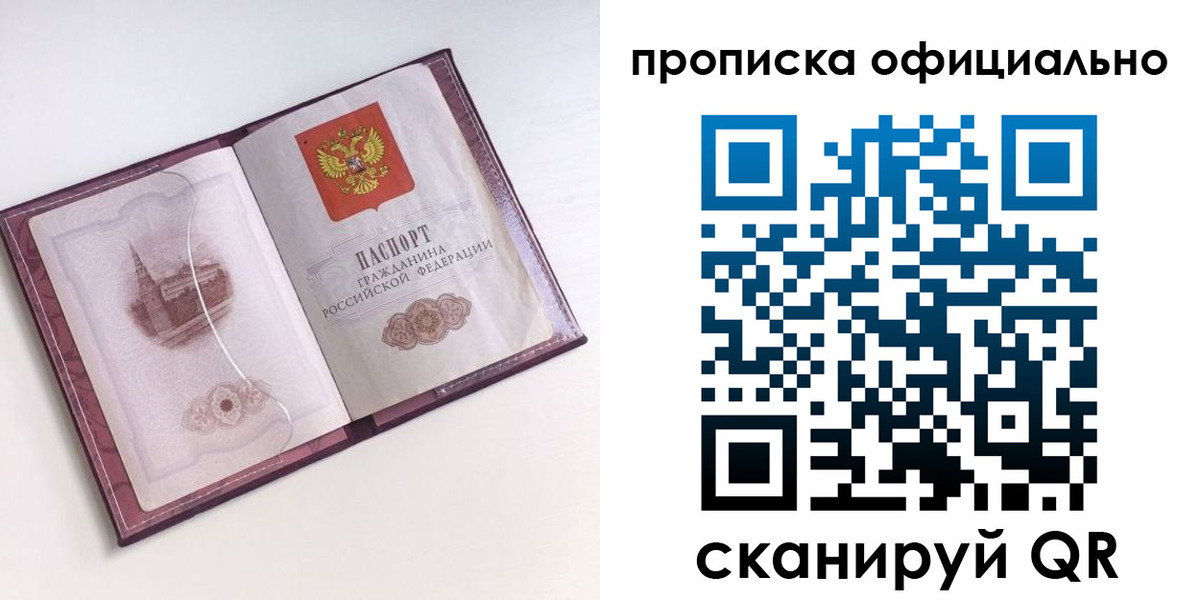 прописка регистрация в Марксе