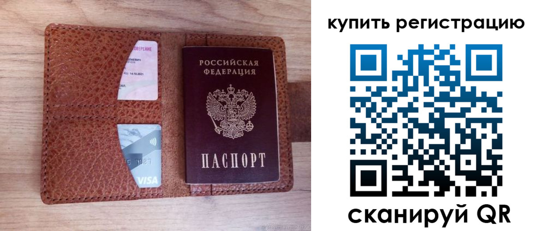 прописка для школы в Марксе