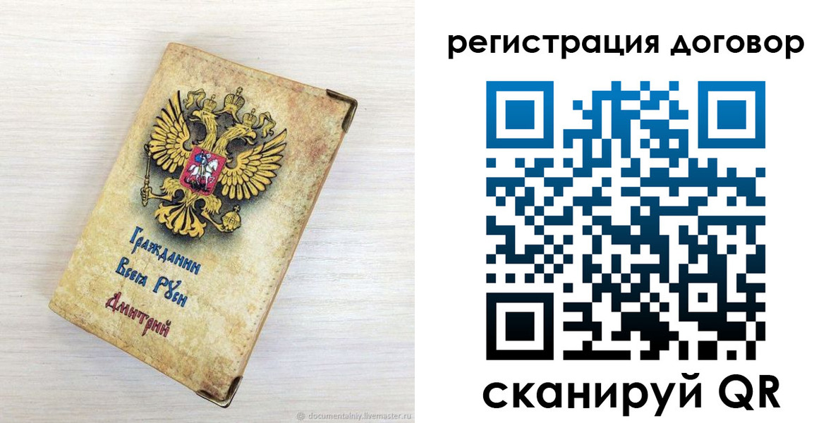 регистрация для дет. сада в Марксе